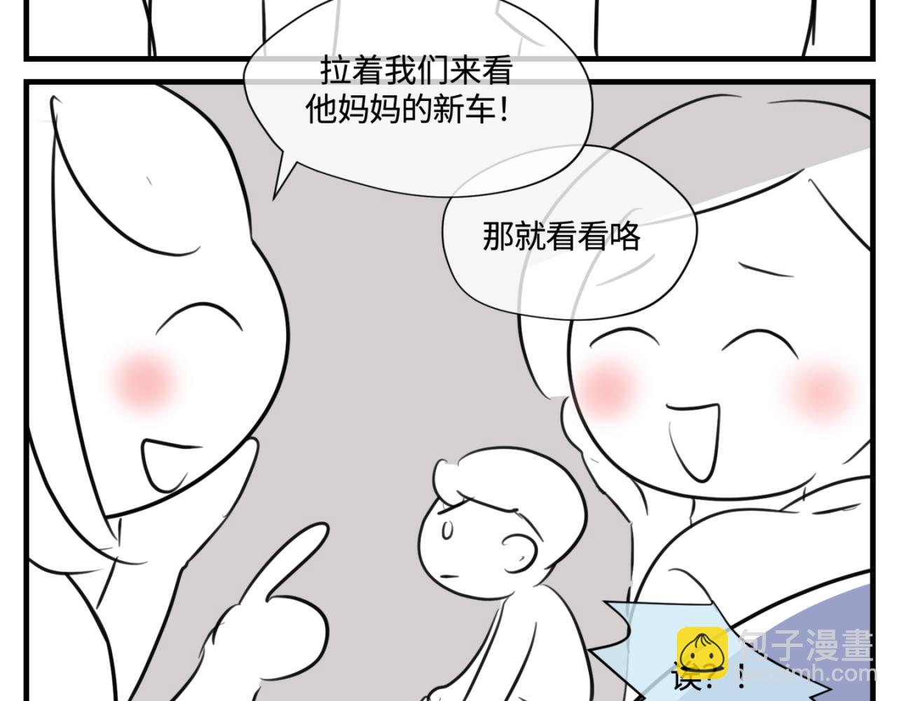 164.妈妈的新车-第164话