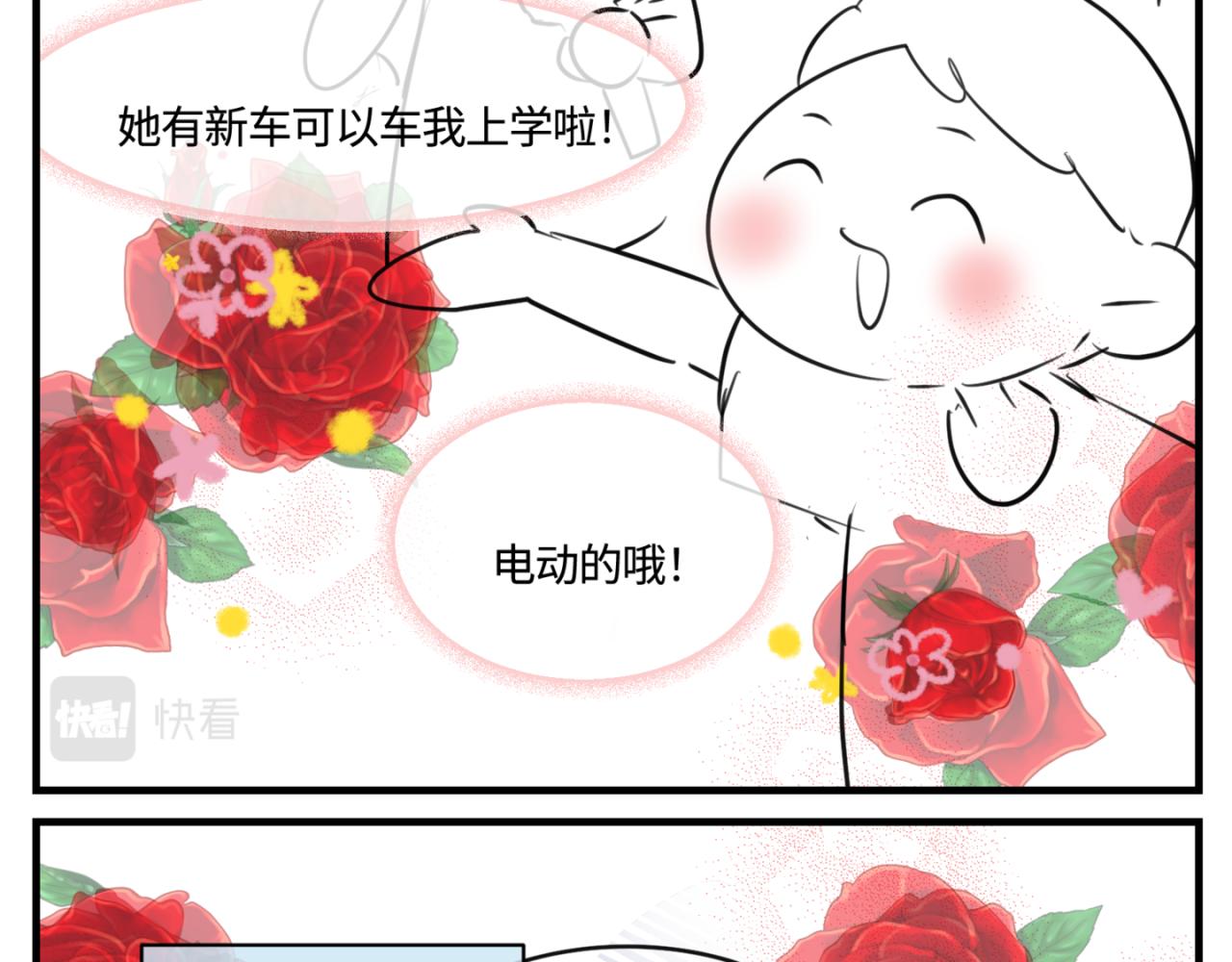 164.妈妈的新车-第164话