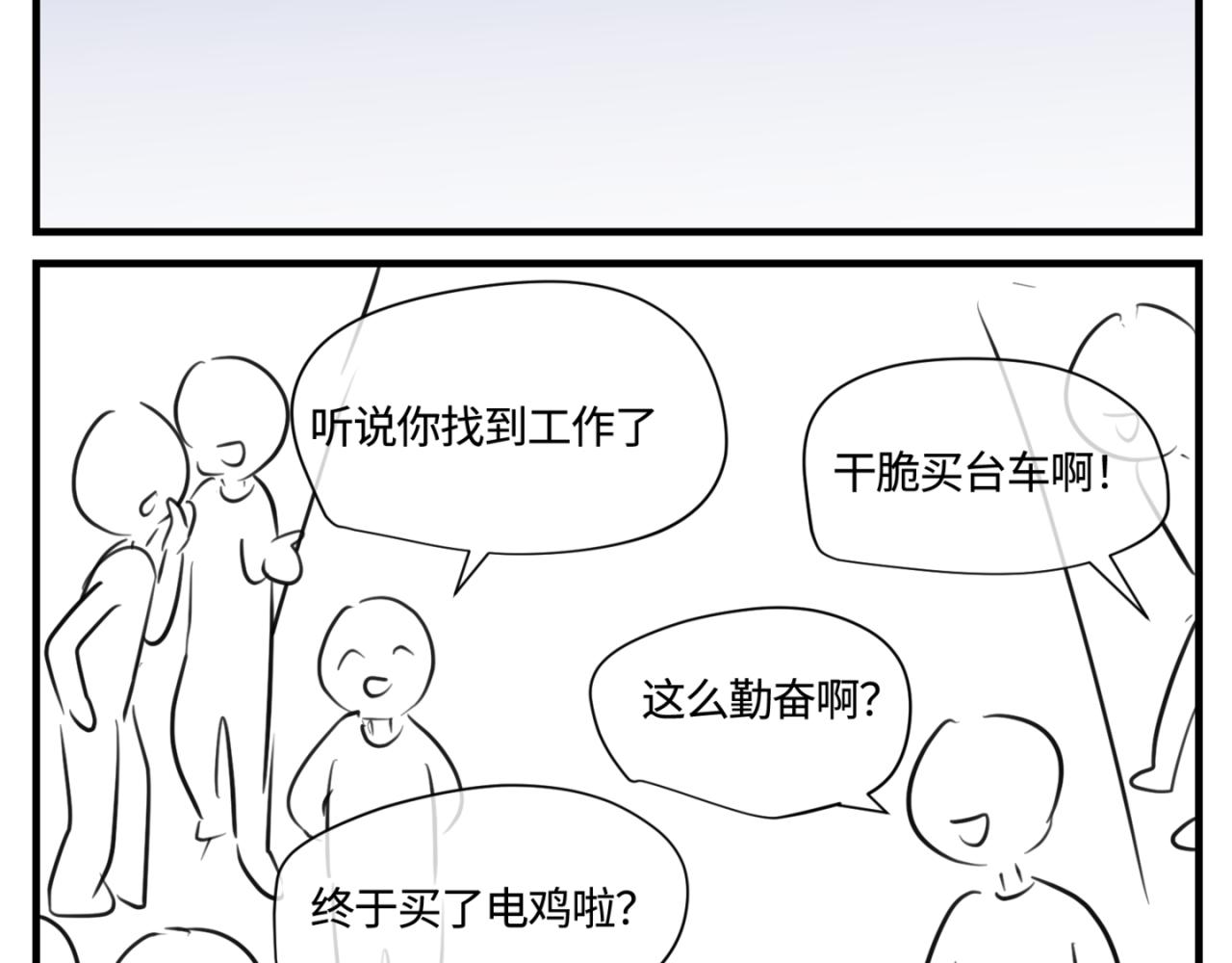 164.妈妈的新车-第164话