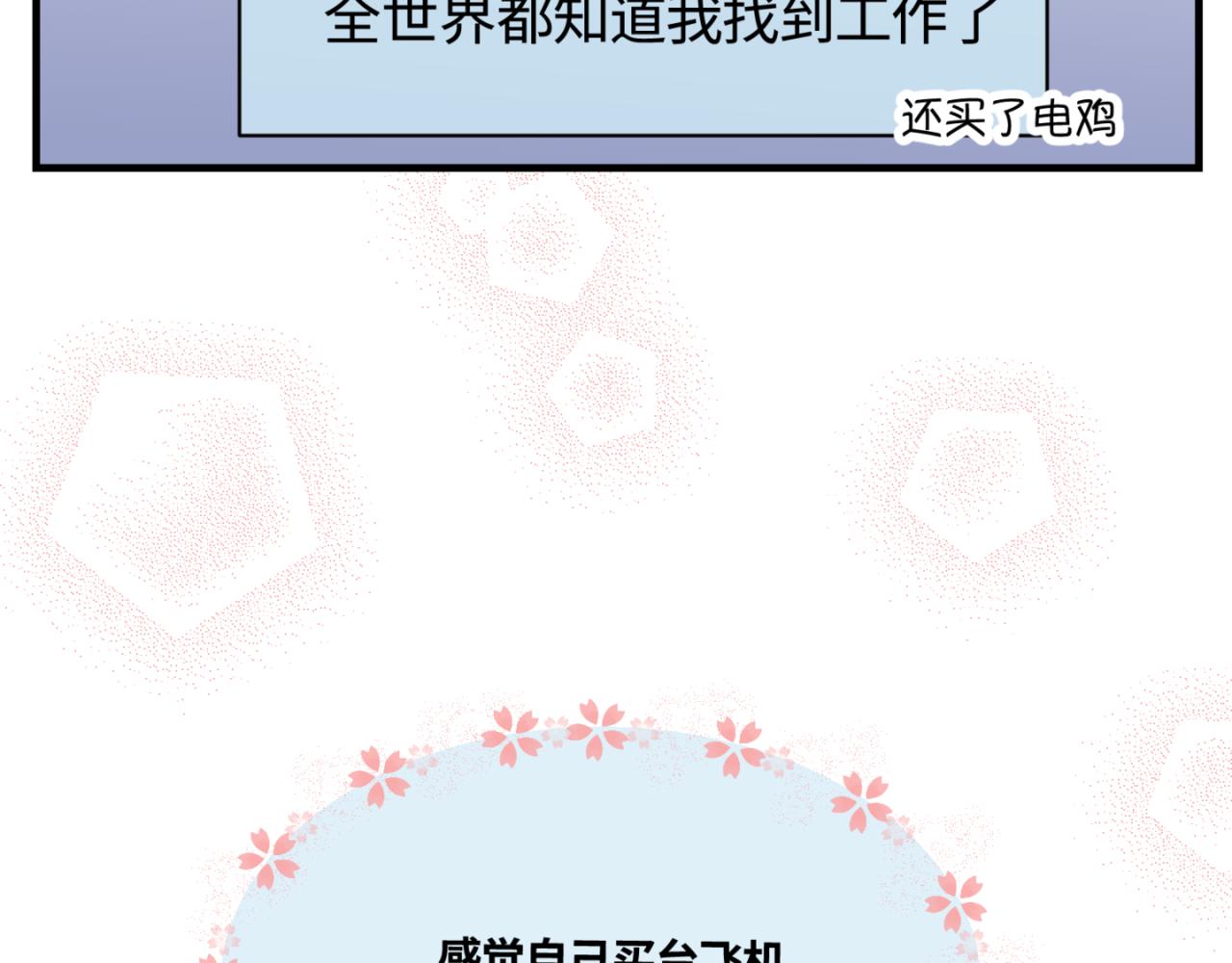 164.妈妈的新车-第164话