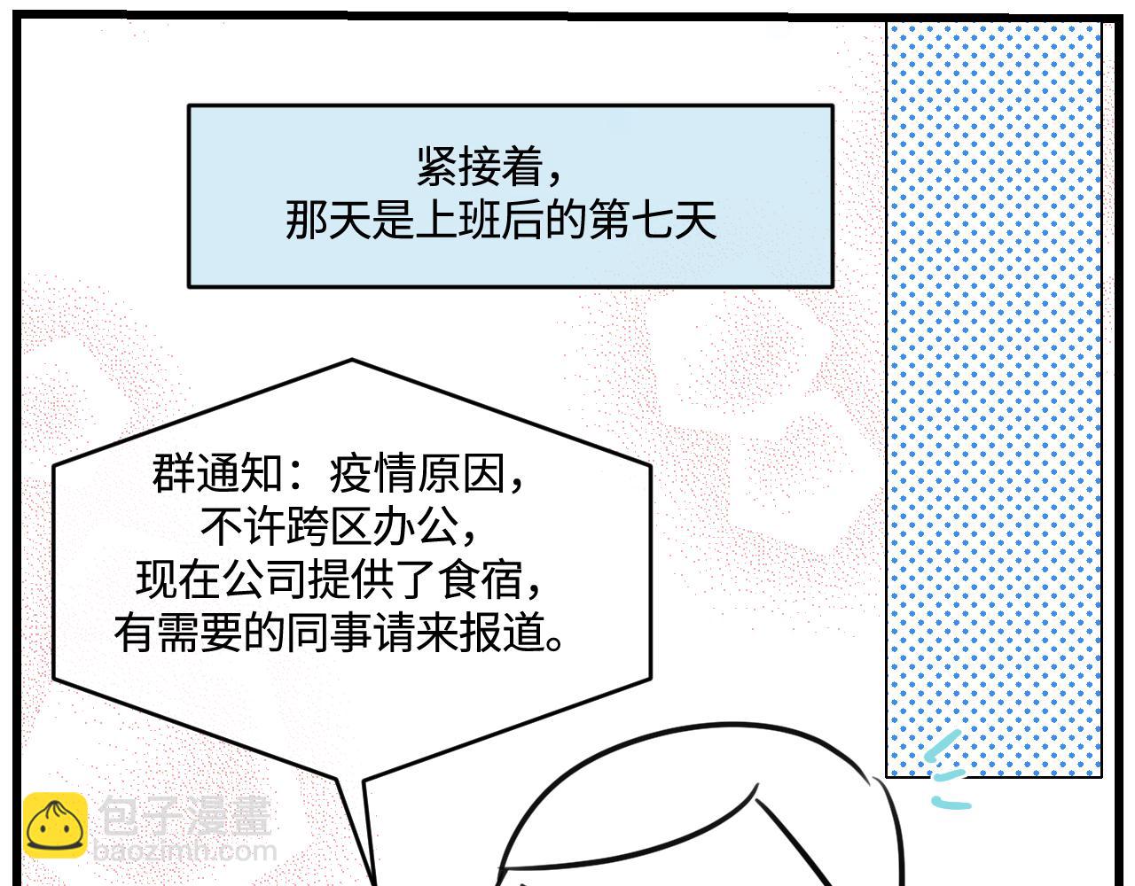 166.妈妈上班记2-第166话