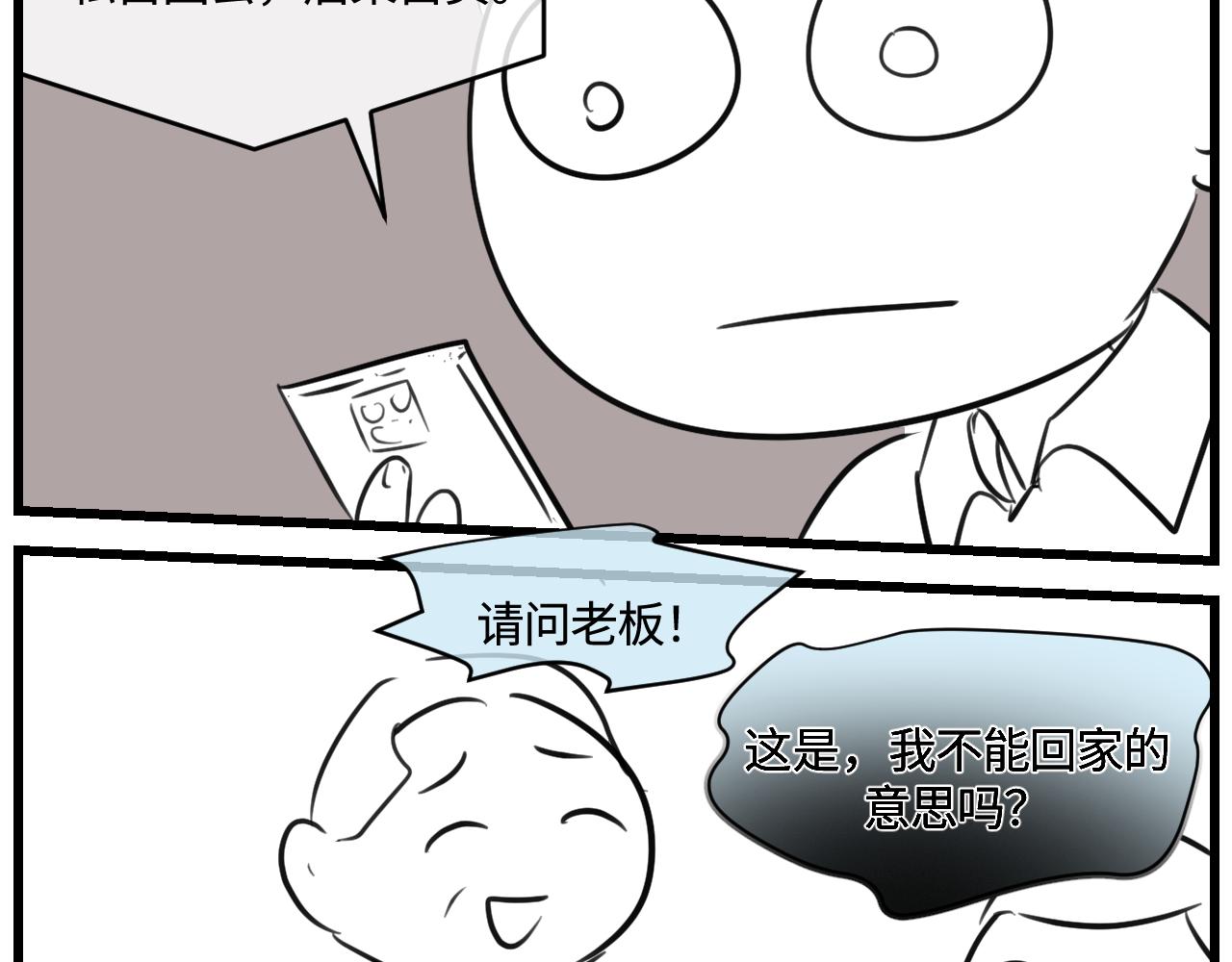 166.妈妈上班记2-第166话