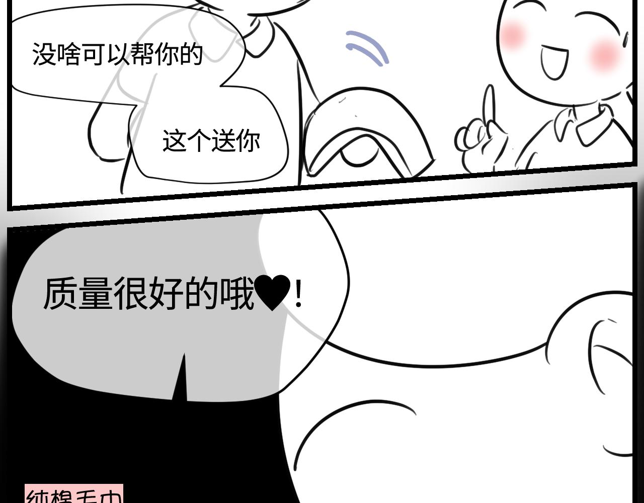 166.妈妈上班记2-第166话