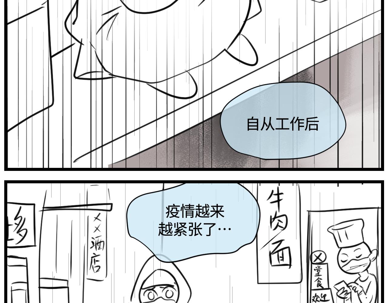 166.妈妈上班记2-第166话