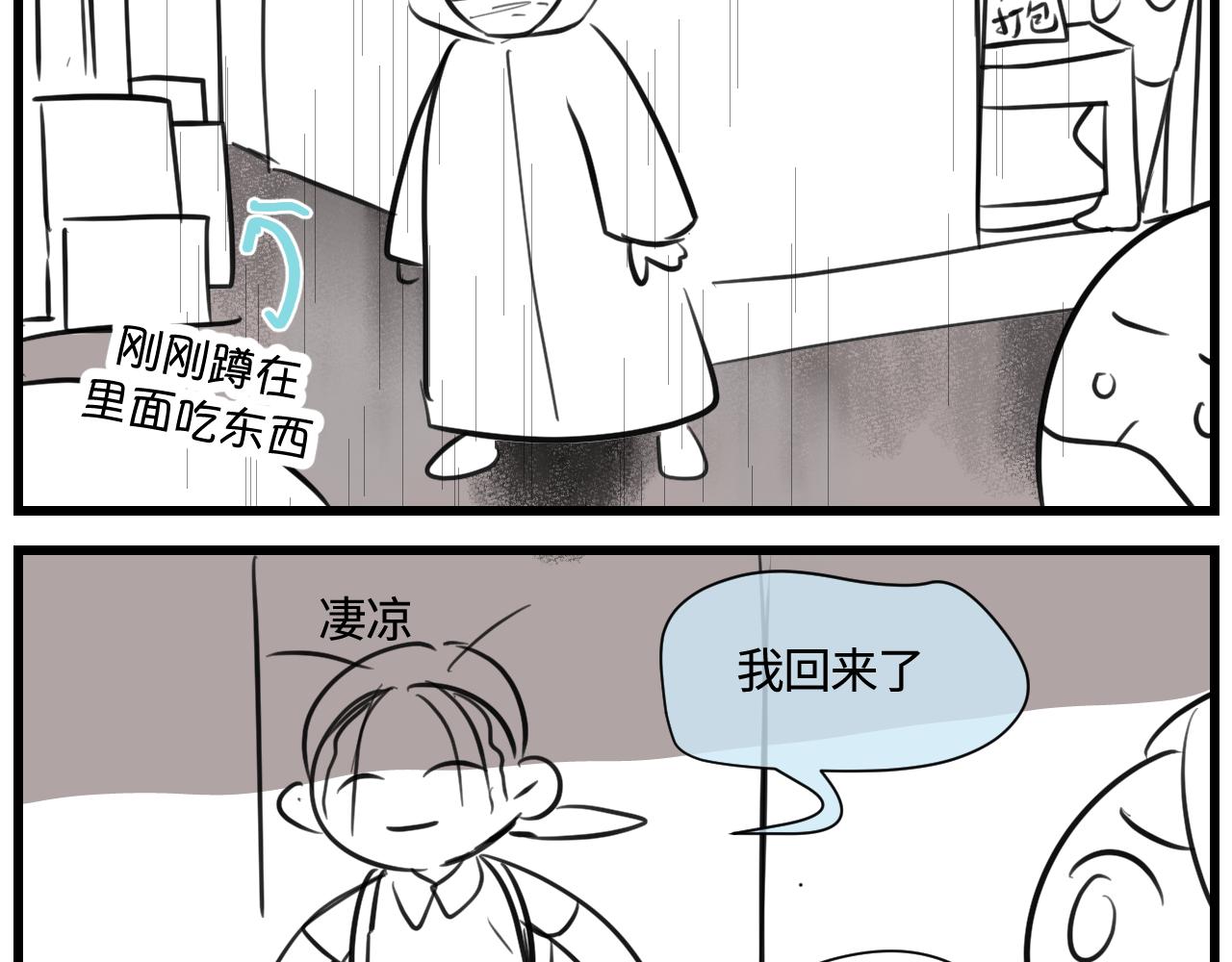 166.妈妈上班记2-第166话