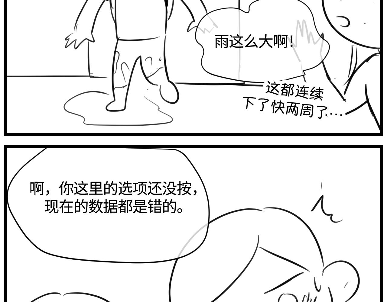 166.妈妈上班记2-第166话