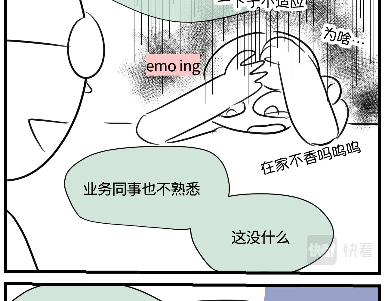 166.妈妈上班记2-第166话
