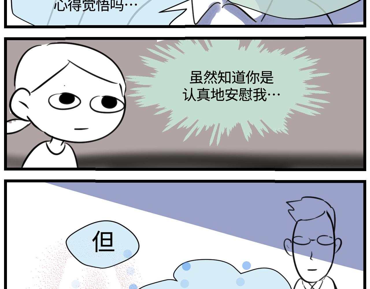 166.妈妈上班记2-第166话