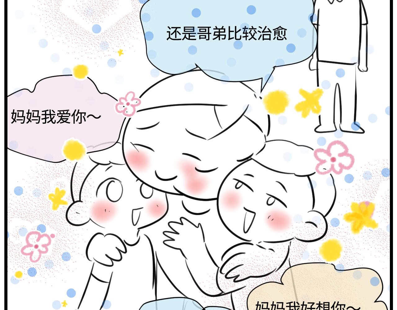 166.妈妈上班记2-第166话