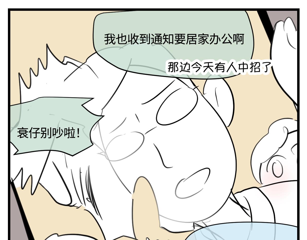 168.妈妈上班记4-第168话