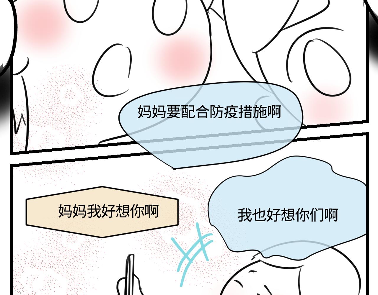 168.妈妈上班记4-第168话