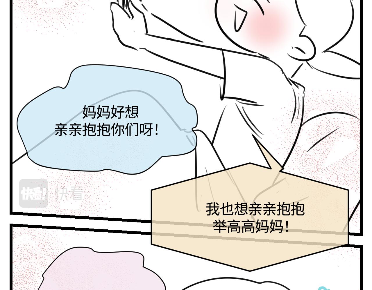 168.妈妈上班记4-第168话