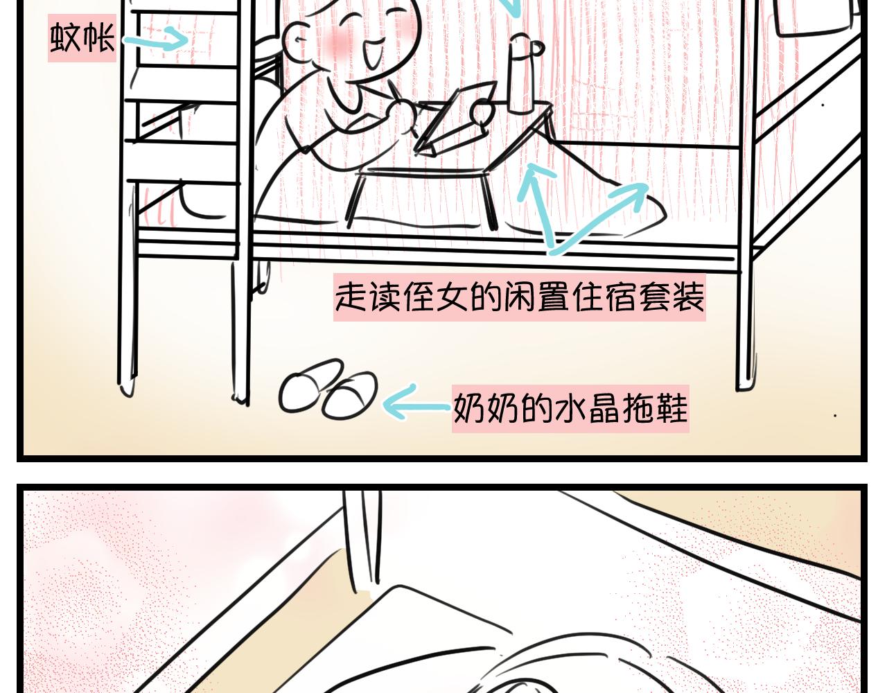 168.妈妈上班记4-第168话
