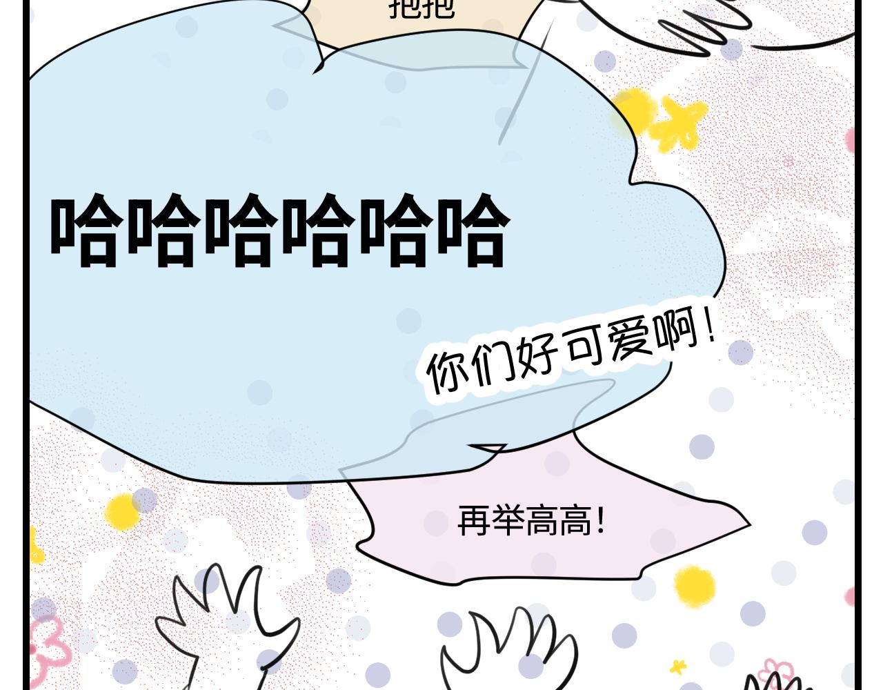 168.妈妈上班记4-第168话