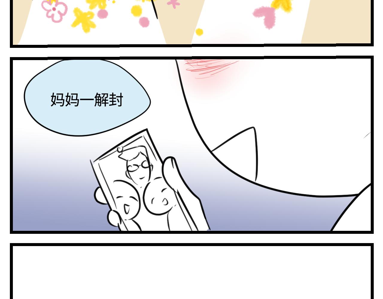 168.妈妈上班记4-第168话