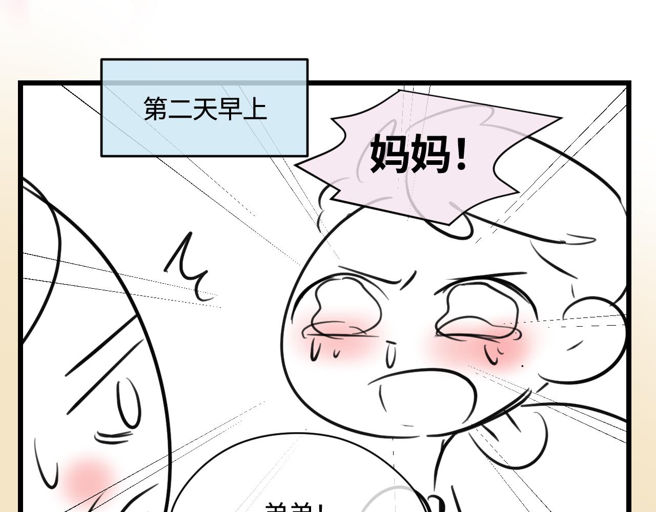 170.爸爸中招了-第170话