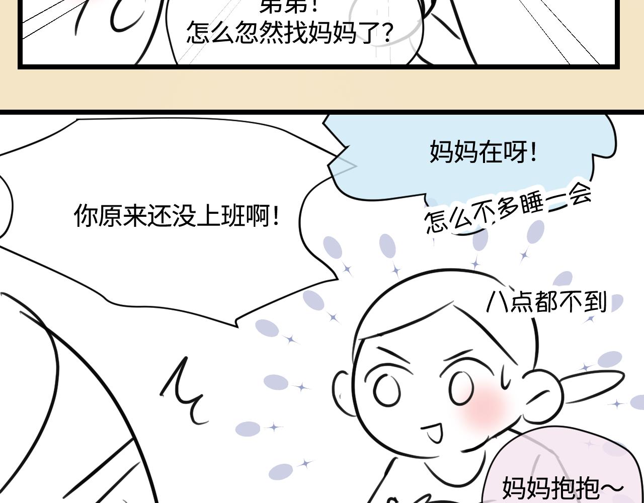 170.爸爸中招了-第170话