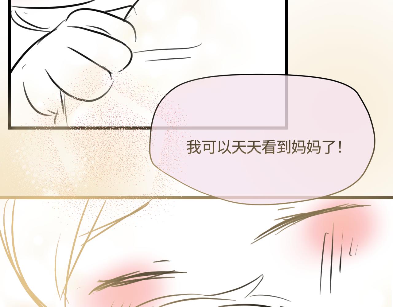 170.爸爸中招了-第170话