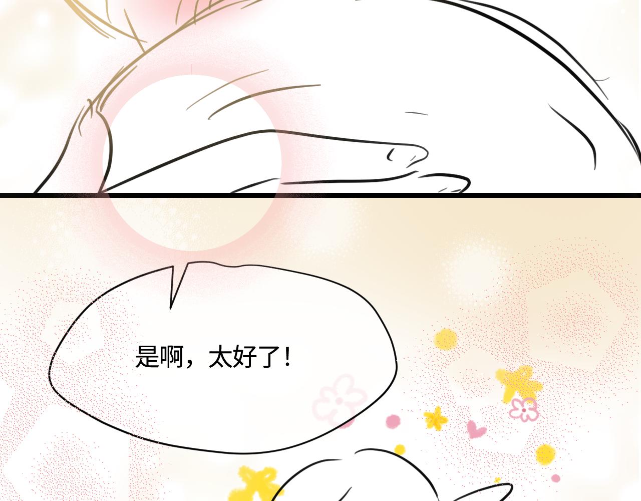 170.爸爸中招了-第170话