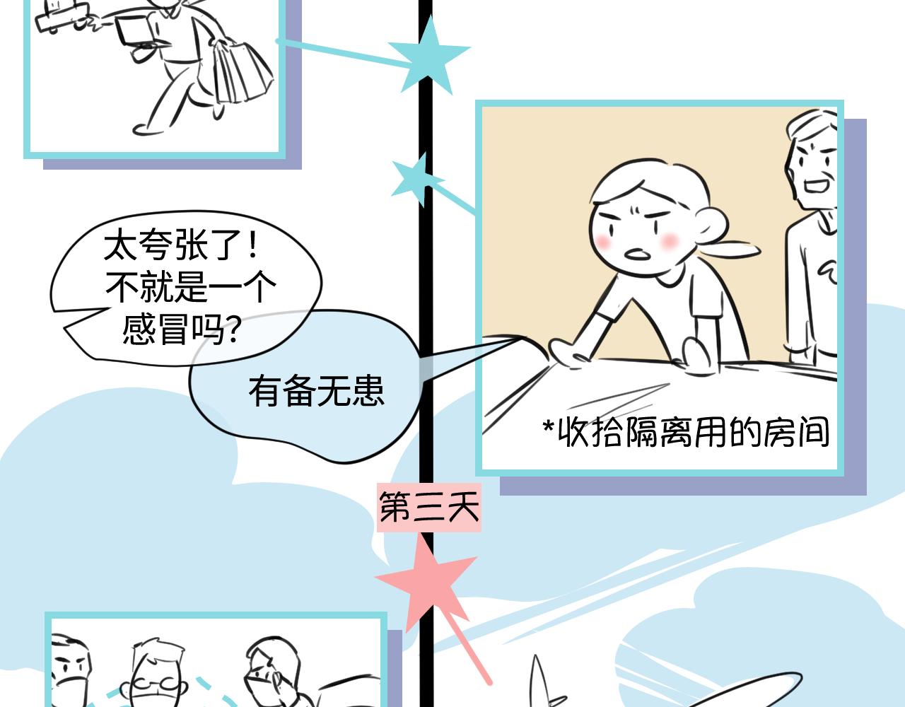 170.爸爸中招了-第170话