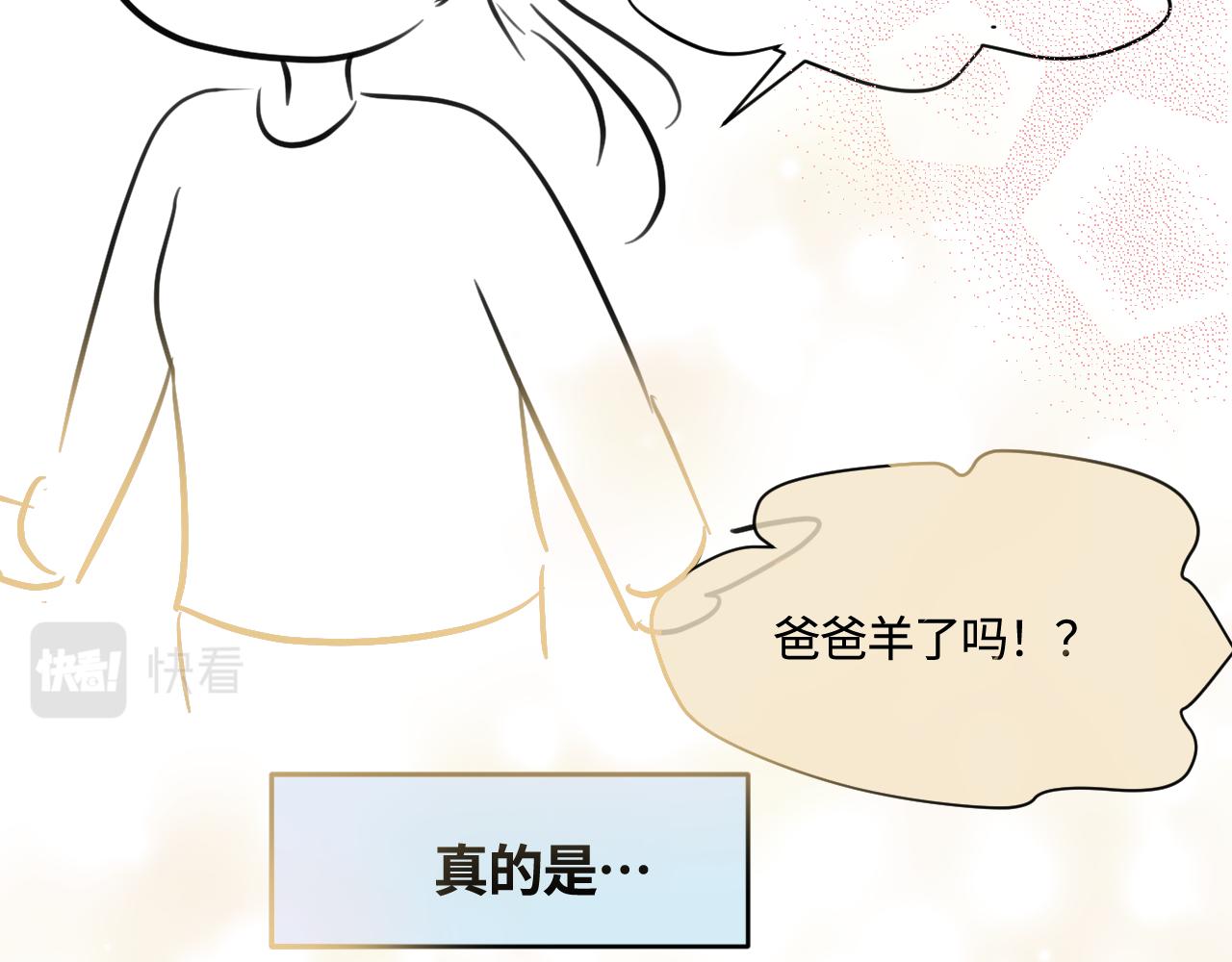 170.爸爸中招了-第170话