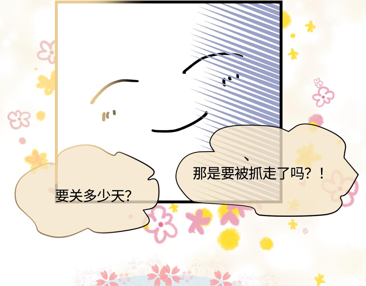 170.爸爸中招了-第170话