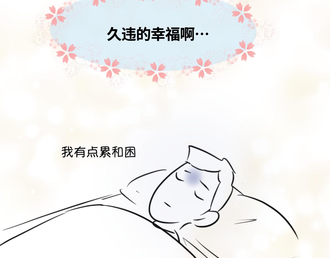 170.爸爸中招了-第170话