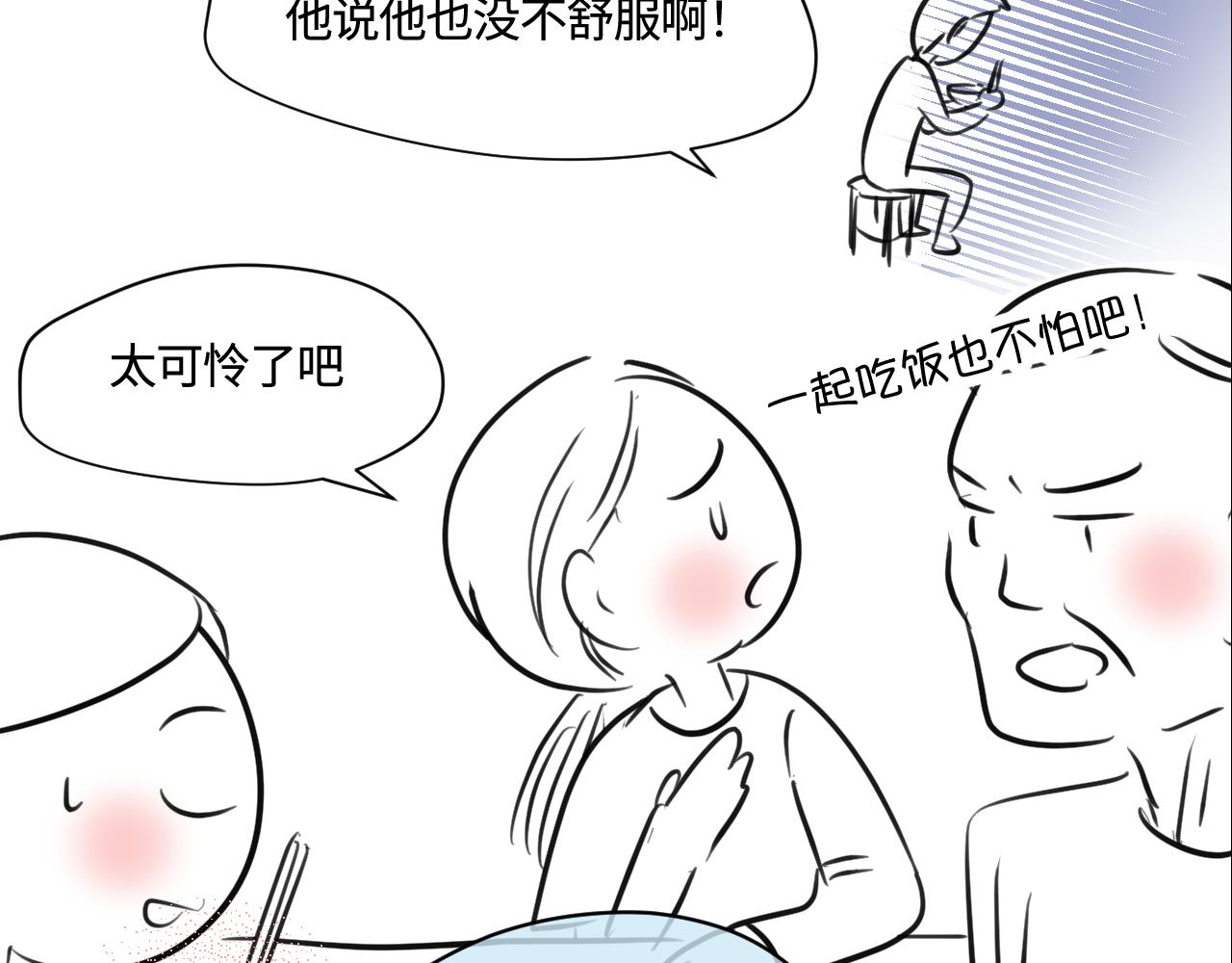 170.爸爸中招了-第170话
