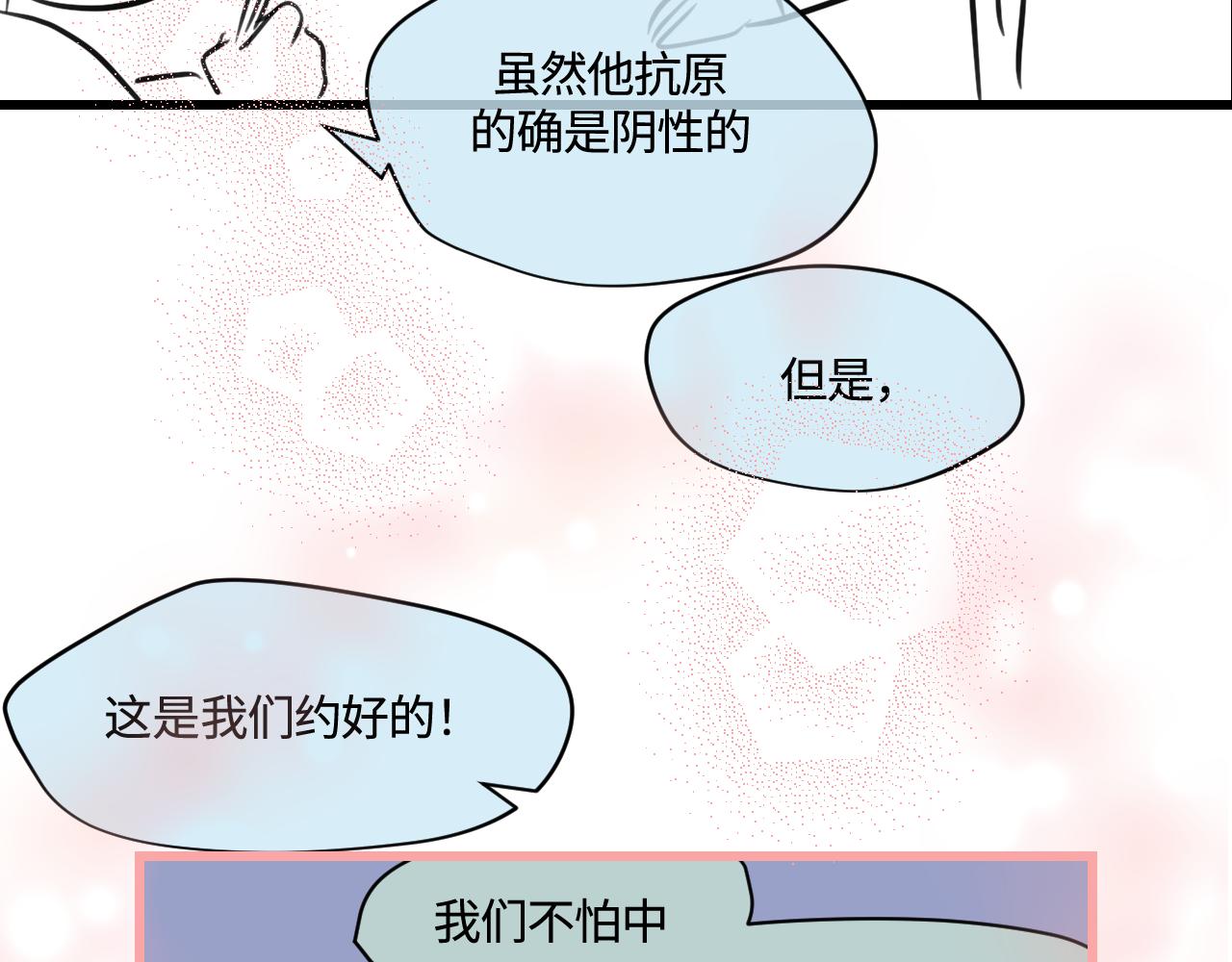 170.爸爸中招了-第170话