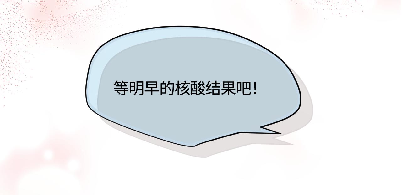 170.爸爸中招了-第170话