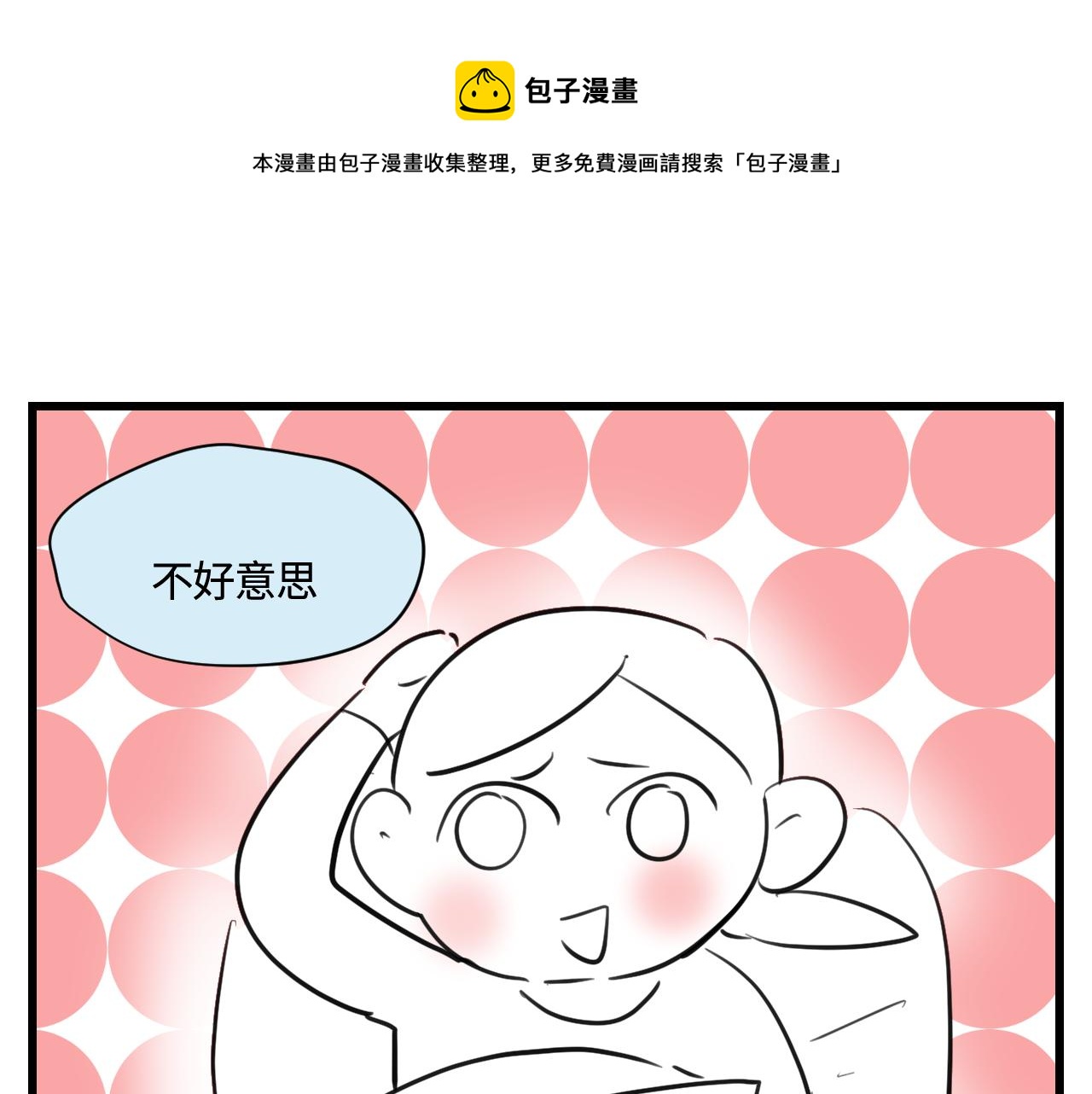 172.都羊了-第172话