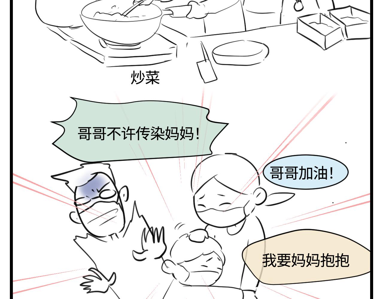 172.都羊了-第172话