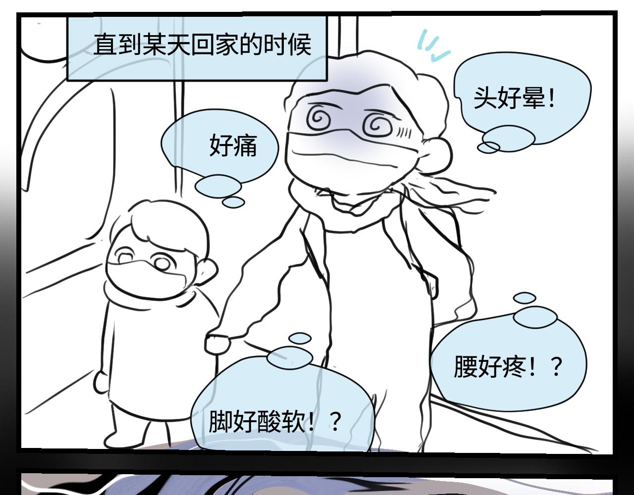 172.都羊了-第172话