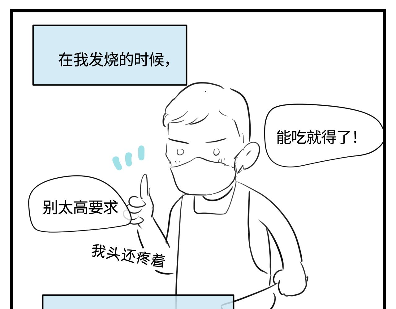 172.都羊了-第172话