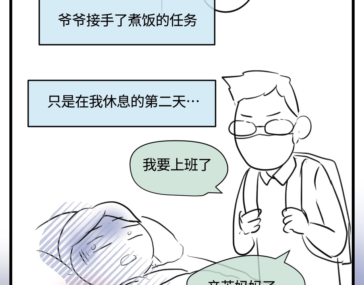 172.都羊了-第172话