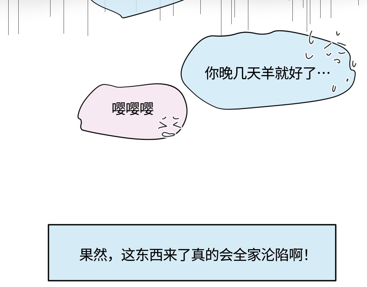 172.都羊了-第172话