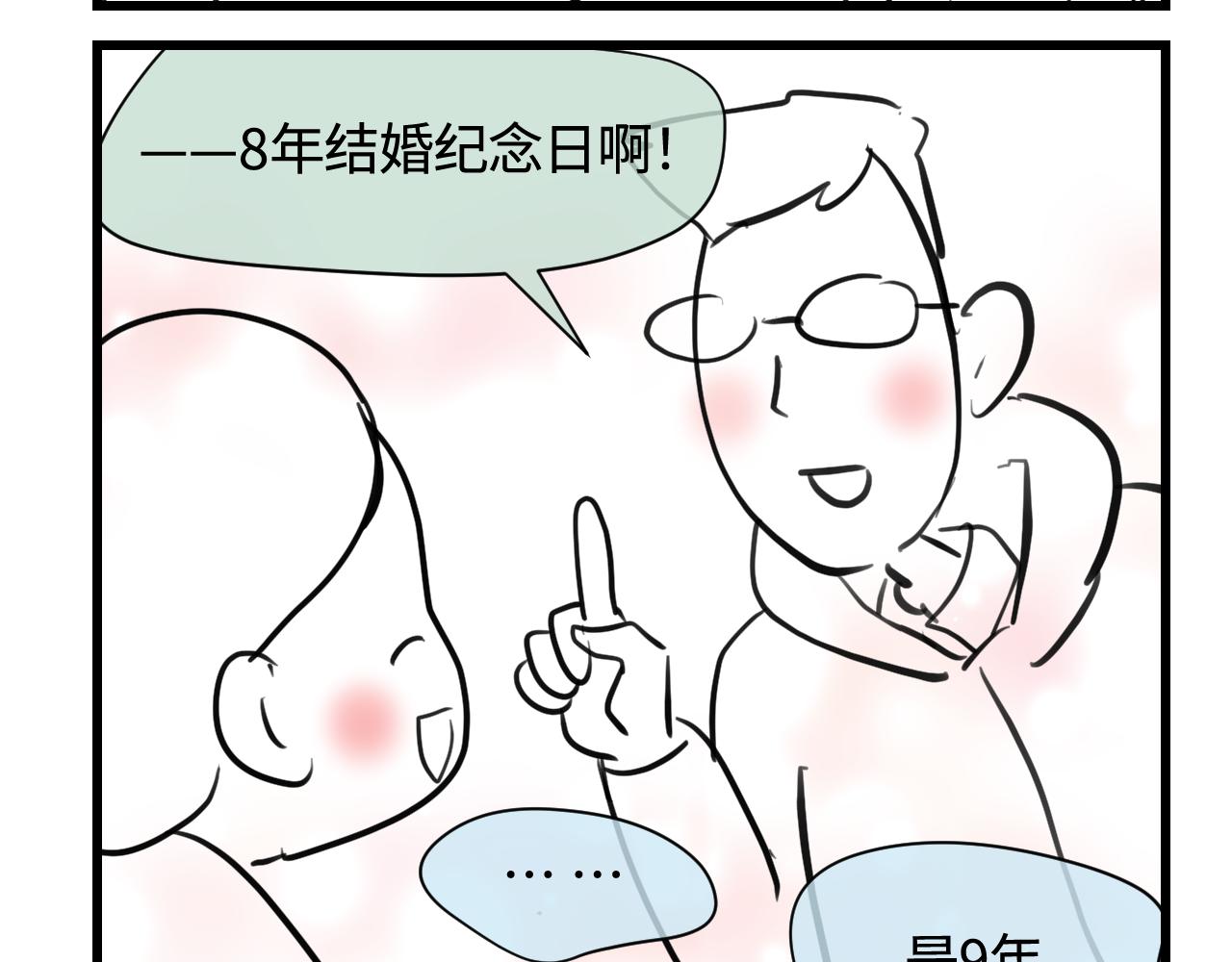172.都羊了-第172话