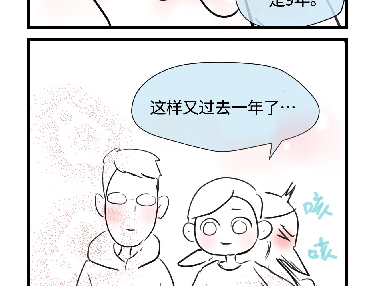 172.都羊了-第172话