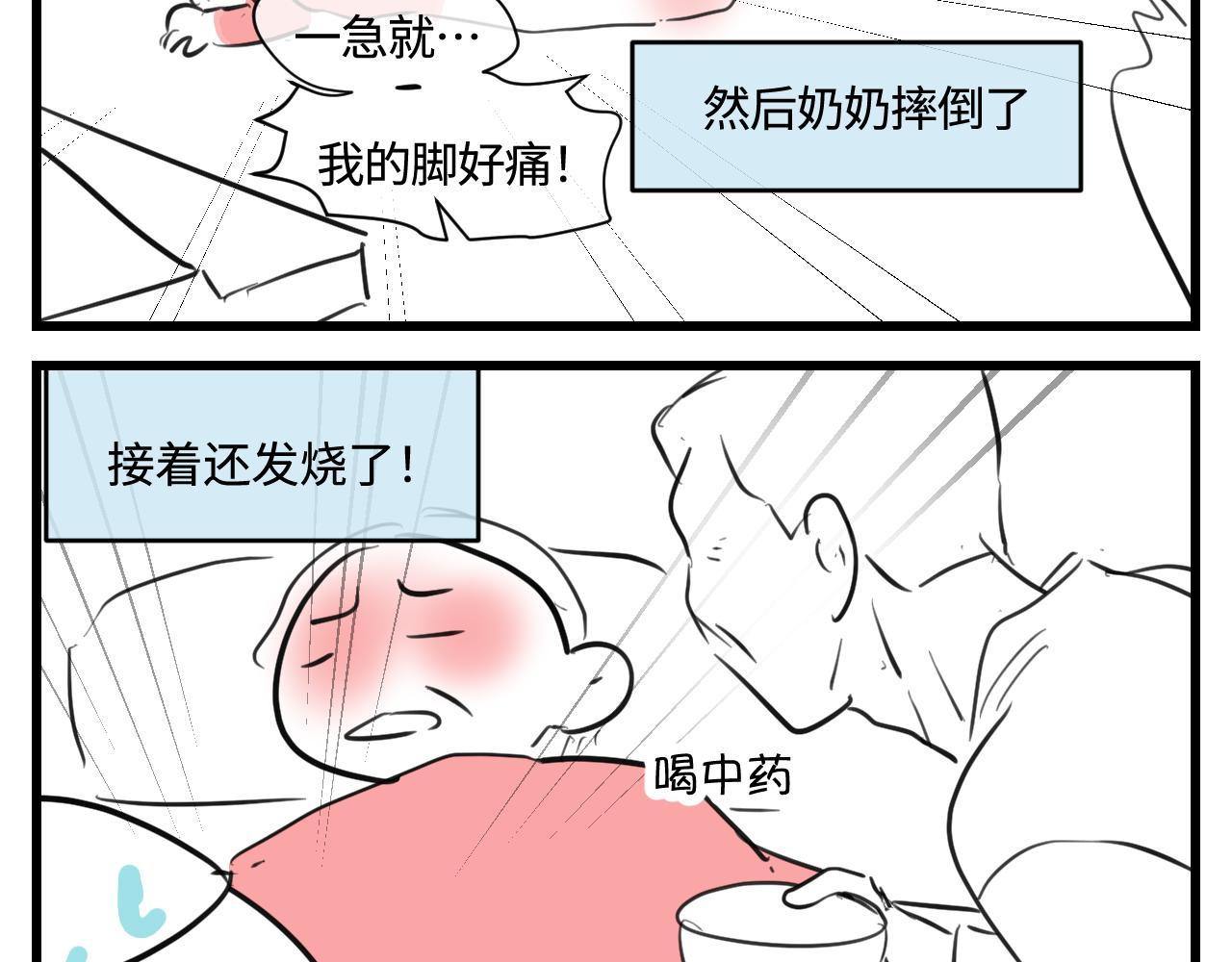 172.都羊了-第172话