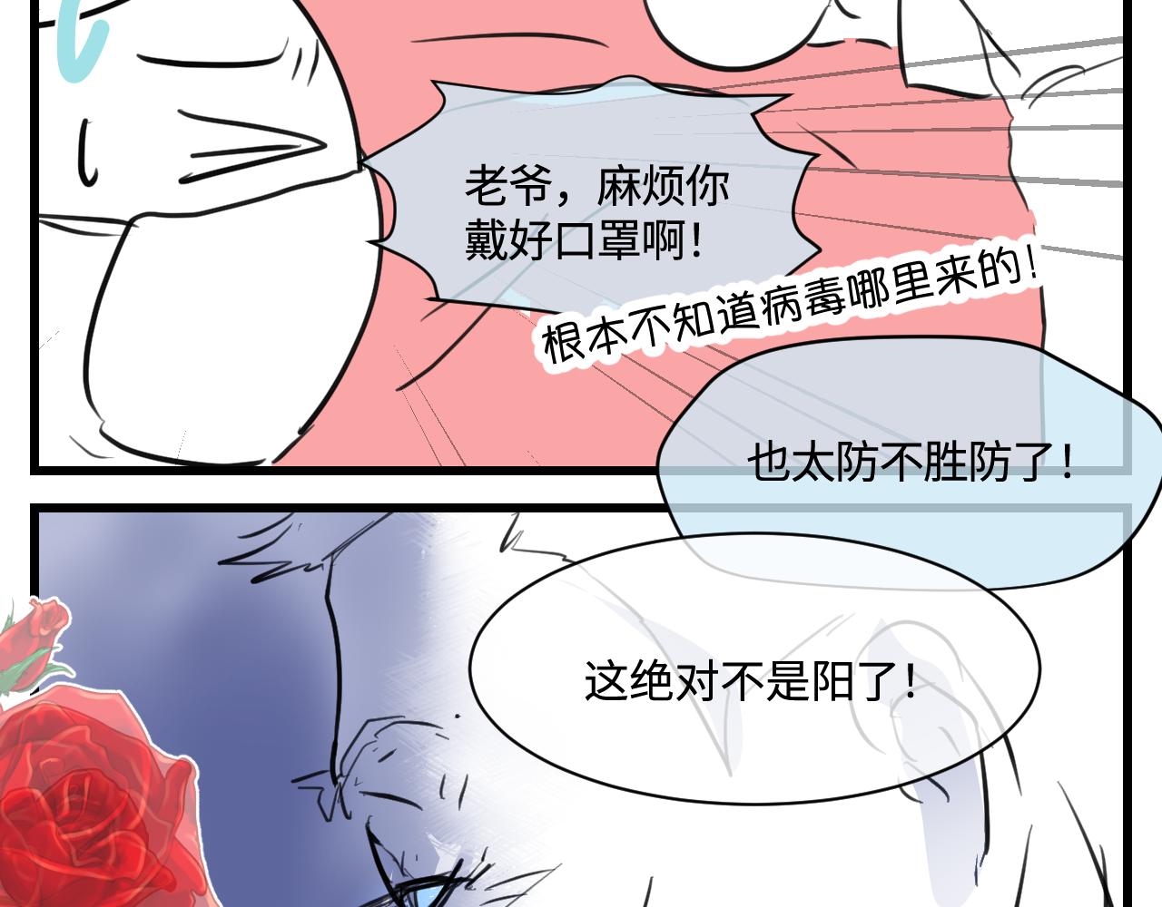 172.都羊了-第172话