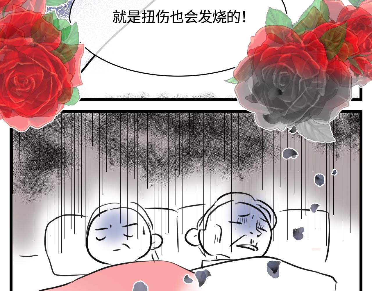 172.都羊了-第172话