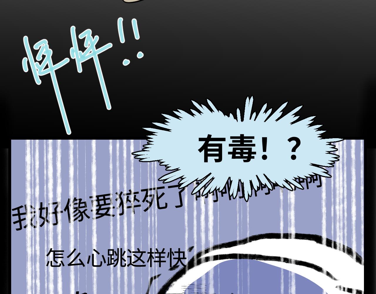 174.最累的家务是什么？-第174话