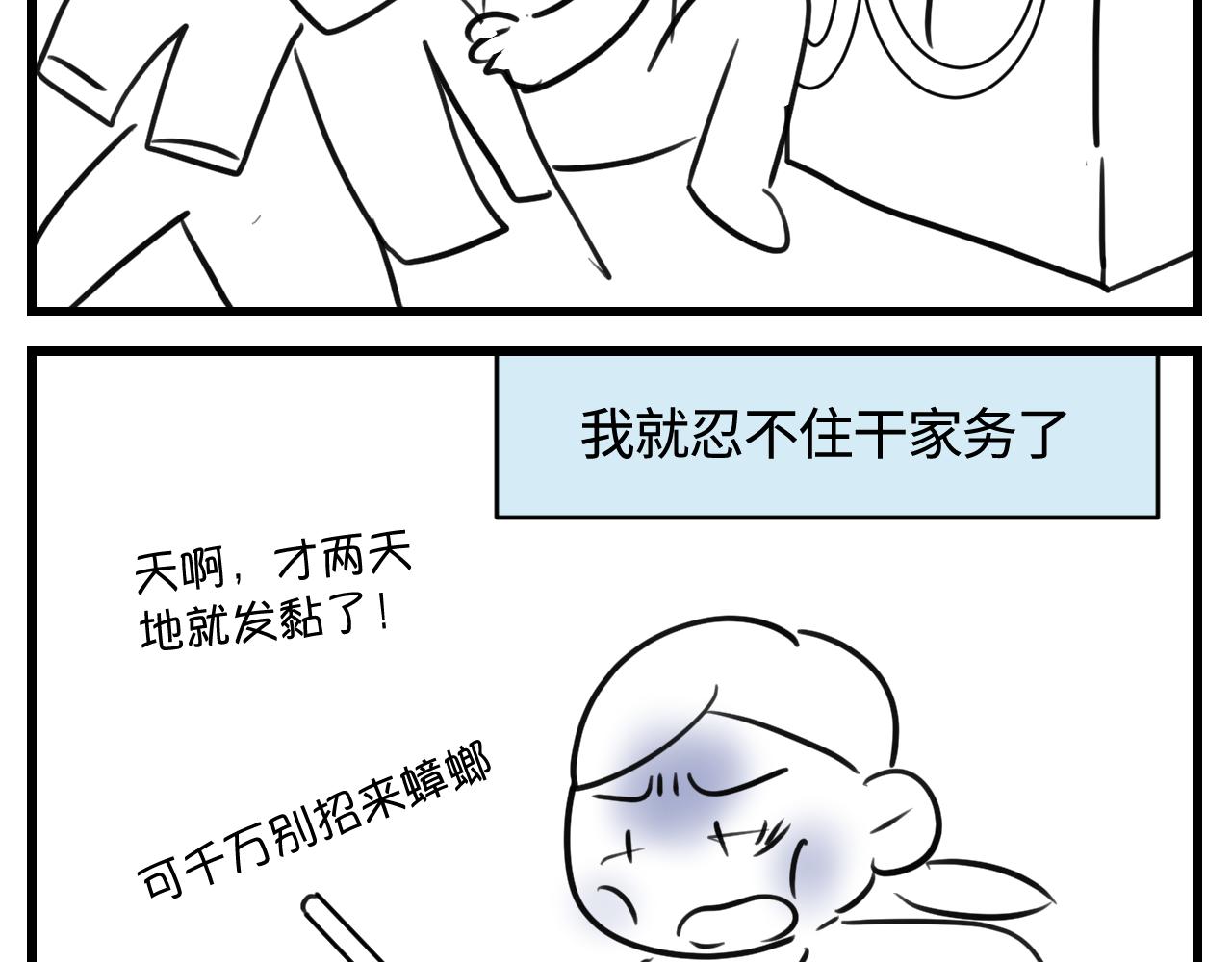 174.最累的家务是什么？-第174话