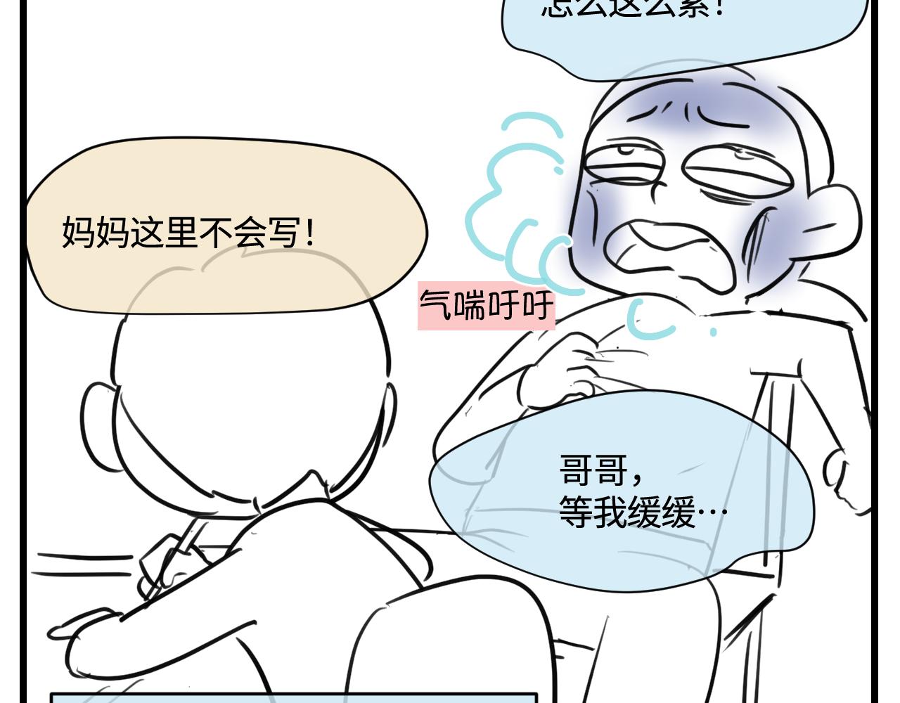 174.最累的家务是什么？-第174话