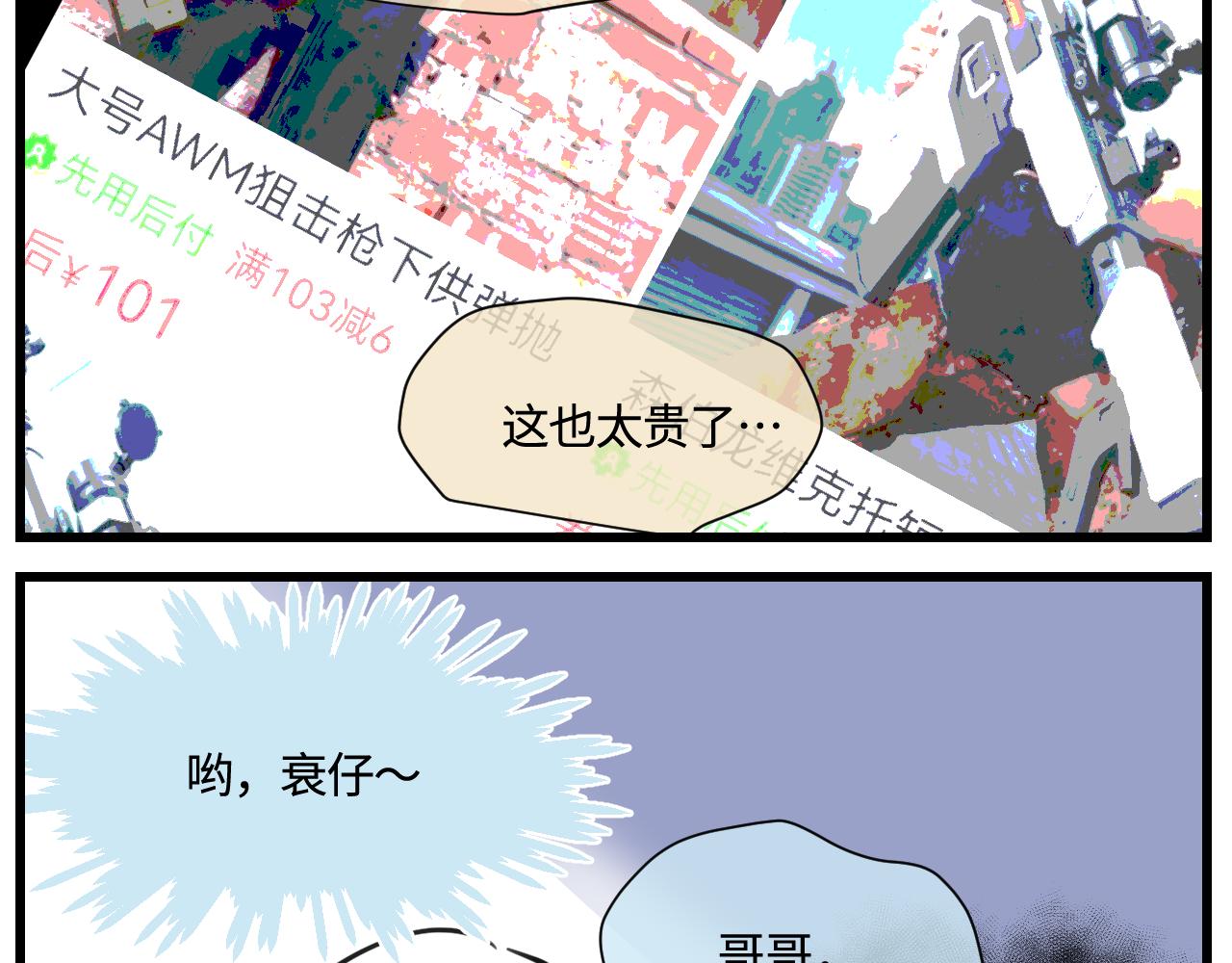 176.哥哥想要一把枪2-第176话
