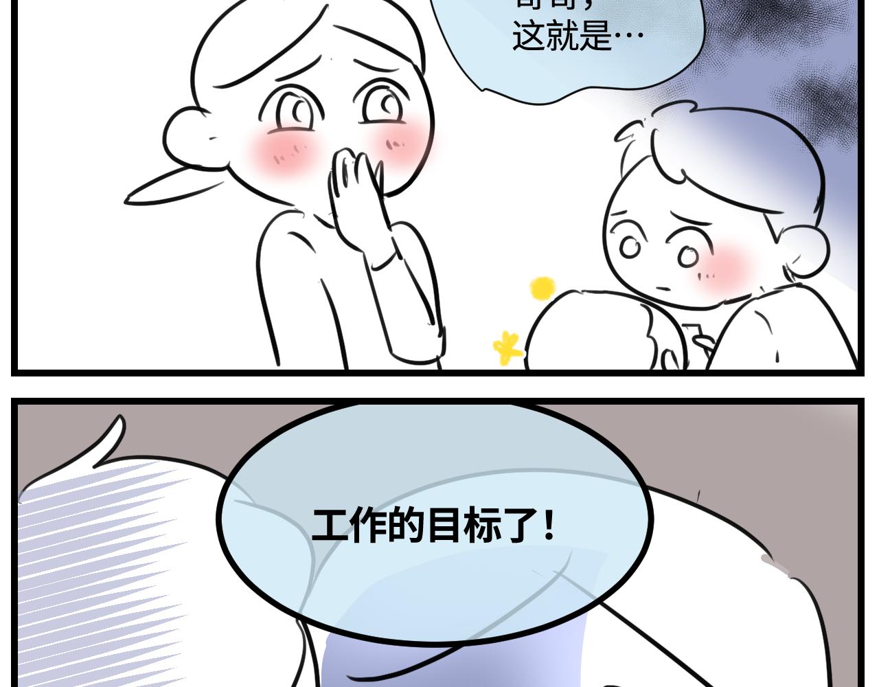 176.哥哥想要一把枪2-第176话
