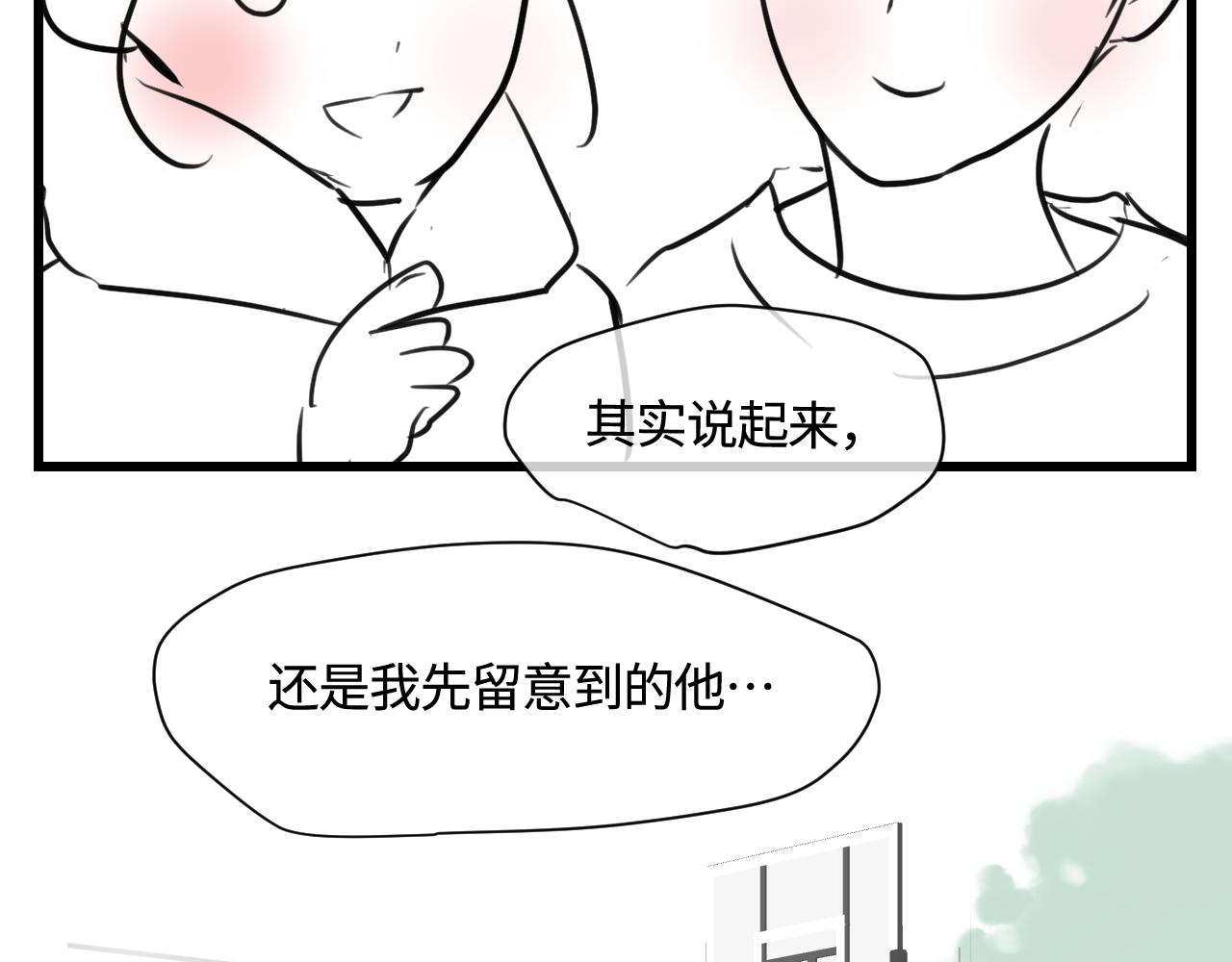 178.帅帅的舅舅-第178话