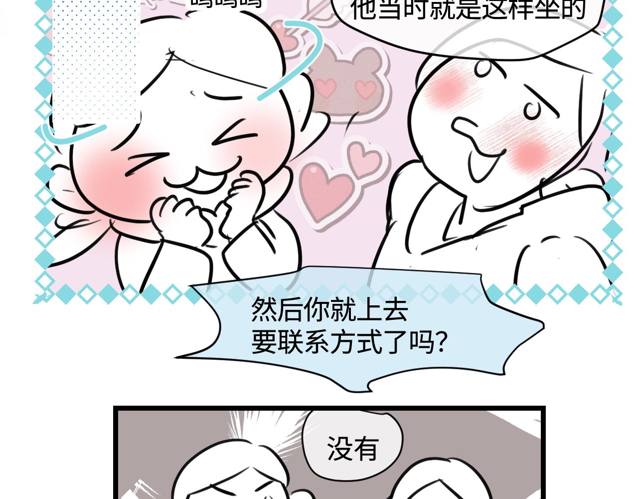 178.帅帅的舅舅-第178话