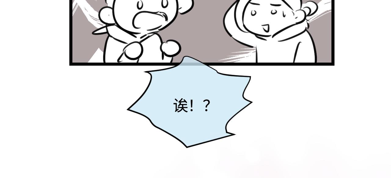 178.帅帅的舅舅-第178话