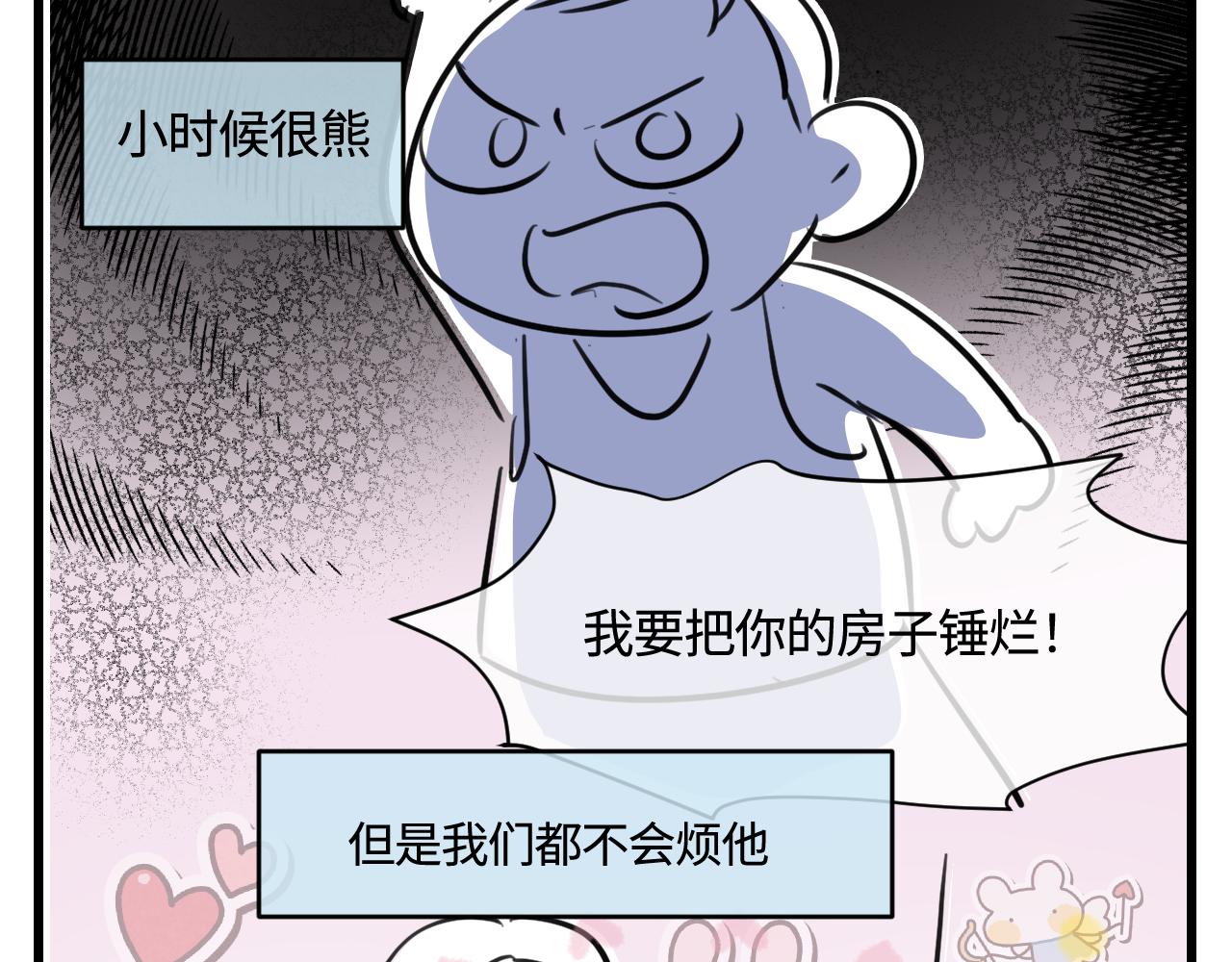 178.帅帅的舅舅-第178话
